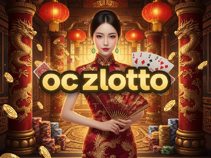 oczlotto สมัครสมาชิก
